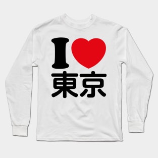 I Love Tokyo (kanji) Long Sleeve T-Shirt